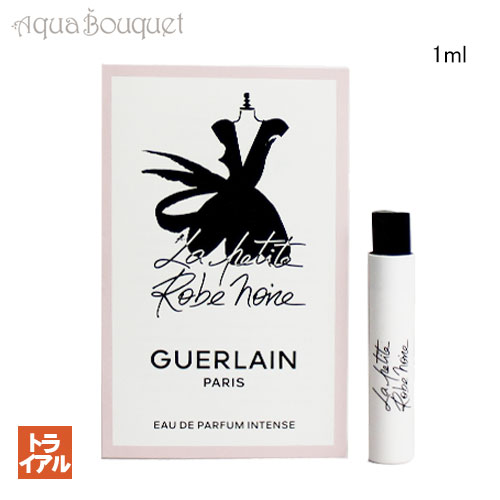 ゲラン （新パッケージ）ゲラン ラ プティット ローブ ノワール オーデパルファン インテンス 1ml 香水 レディース GUERLAIN LA PETITE ROBE NOIR EDP INTENSE(ポスト投函対応)