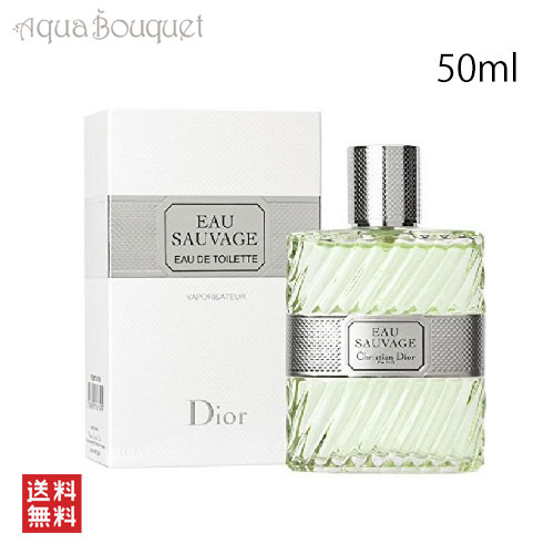 クリスチャンディオール オーソバージュ オードゥトワレ 50ml 香水 男性用 ブランド 人気 CHRISTIAN DIOR EAU SAUVAGE EDT [3F-C4]