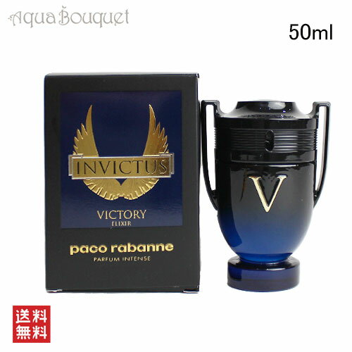 パコラバンヌ パコラバンヌ インビクタス ヴィクトリー エリクシール パルファム インテンス 50ml PACO RABANNE INVICTUS VICTORY ELIXIR PARFUM INTENSE [3F-P2]