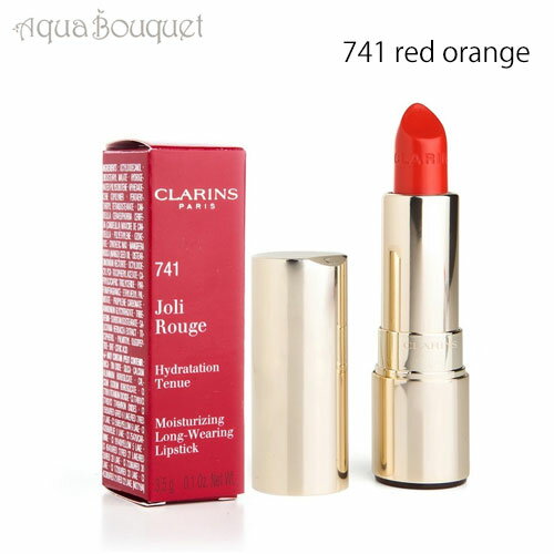 クラランス ジョリ ルージュ イドラタン リップスティック 3,5g 741 レッドオレンジ ( RED ORANGE ) リップ 口紅 CLARINS JOLI ROUGE HYDRATATION TENUE LIPSTICK