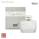 モンブラン 【5/1限定！ポイント10倍】モンブラン シグネチャー オードパルファム 90ml 香水 レディース MONTBLANC SIGNATURE EDP [3F-M2]