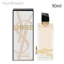 【マラソン期間限定！ポイント10倍】イヴサンローラン リブレ オーデトワレ 90ml 香水 レディース YVES SAINT LAURENT LIBRE EDT 3F-Y