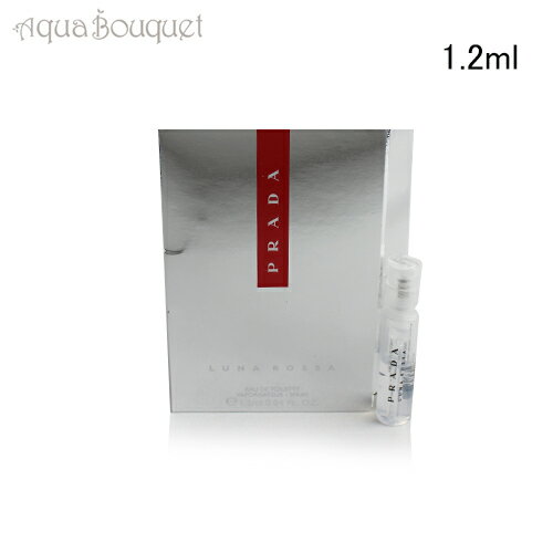 プラダ ルナ ロッサ オードトワレ 1.5ml 香水 レディース PRADA LUNA ROSSA EDT 公式ボトル 正規ボトル (トライアル香水)