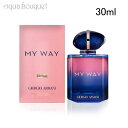 【5/1限定！ポイント10倍】ジョルジオ アルマーニ マイウェイ ラパルファム 30ml GIORGIO ARMANI MY WAY LE PARFUM [3F-G1]