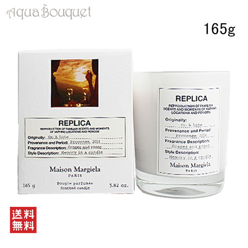 メゾン マルジェラ レプリカ オン ア デート キャンドル 165g MAISON MARTIN MARGIELA REPLICA ON A DATE SCENTED CANDLE