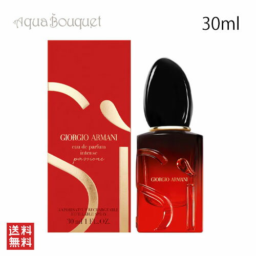 ジョルジオ アルマーニ GIORGIO ARMANI シィ パシオーネ エクラ ジョルジオ アルマーニ GIORGIO ARMANI シィ パシオーネ エクラ