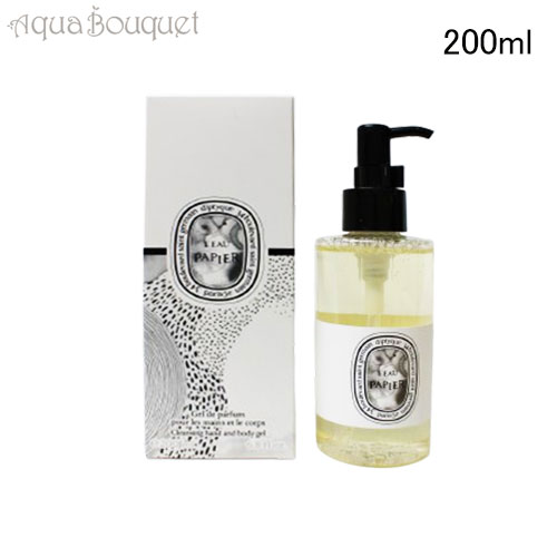 ＼最大400円OFFクーポン／ディプティック ハンド＆ボディ ウォッシュジェル ロー パピエ 200ml DIPTYQUE HAND & BODY BODY GEL L'EAU PAPIER[wsd]