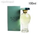 【マラソン期間限定！ポイント10倍】リュバン ブラック ジェイド オードパルファム 100ml LUBIN BLACK JADE EDP