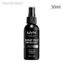 【マラソン期間限定！ポイント10倍】ニックス ラディアント フィニッシュ セッティング スプレー 50ml NYX PROFESSIONAL MAKEUP RADIANT FINISH SETTING SPRAY