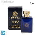 ヴェルサーチ プールオム ディラン ブルー オードトワレ 5ml 香水 メンズ アンバー シトラス 柑橘 人気 VERSACE POUR HOMME DYLAN BLUE EDT [3F-V]