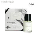 ラボラトリオ オルファティーボ マイロ オードパルファム 30ml LABORATORIO OLFATTIVO MYLO EDP