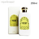 \P5倍+最大400円OFFクーポン/サンタ マリア ノヴェッラ ボディ ミルク フリージア 250ml PET ポンプ無し SANTA MARIA NOVEL...