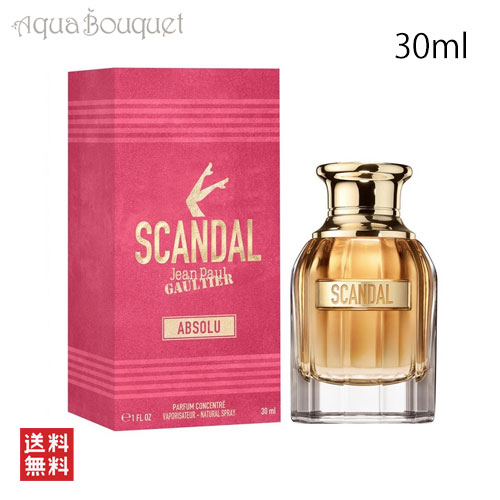 ジャンポール・ゴルチェ ジャンポールゴルチエ スキャンダル アブソリュ パルファム 30ml JEAN PAUL GAULTIER SCANDAL ABSOLU PARFUM