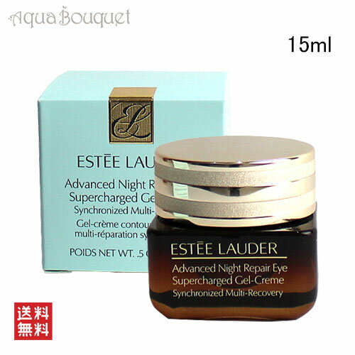 エスティローダー アドバンス ナイト リペア アイ ジェル SMR コンプレックス 15ml ESTEE LAUDER Advanced Night Repair Eye