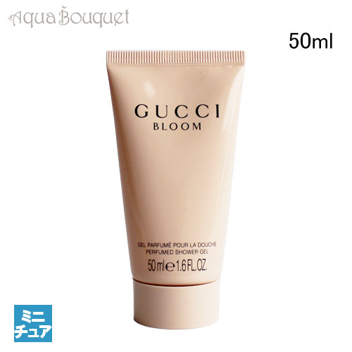 グッチ ブルーム シャワージェル 50ml GUCCI BLOOM SHOWER GEL [6283][3F-G2]