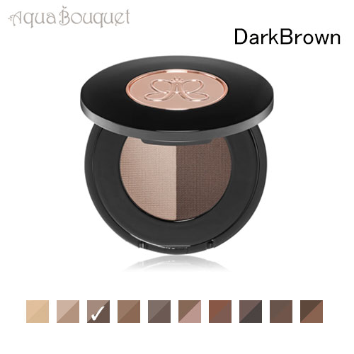 アナスタシア ビバリーヒルズ ブロウ パウダー デュオ ダークブラウン 0.8g 2 ANASTASIA BEVERLY HILLS BROW POWDER DEO #DARKBROWN