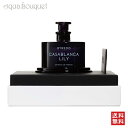 バイレード カサブランカ リリー エクストレ ドゥ パルファム 30ml BYREDO CASABLANCA LILY EXTRAIT DE PARFUM [0950]