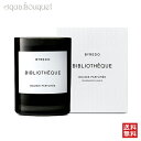 バイレード ビビリオテック（ ビブリオテーク ）キャンドル 240g BYREDO BIBLIOTHEQUE CANDLE 