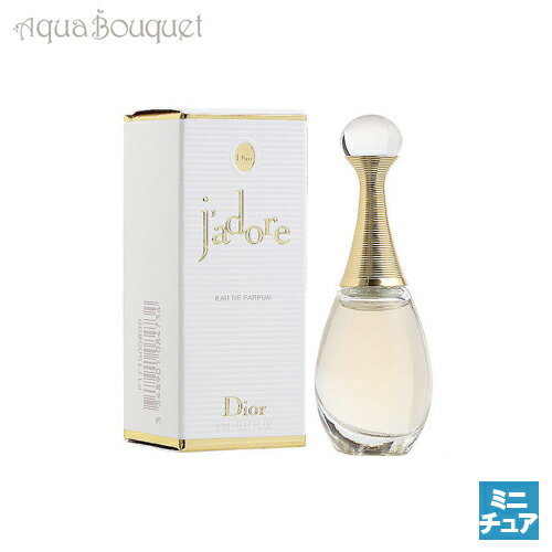 クリスチャンディオール ジャドール オードパルファム 5ml 香水 レディース DIOR JADORE EAU DE PARFUM 4734