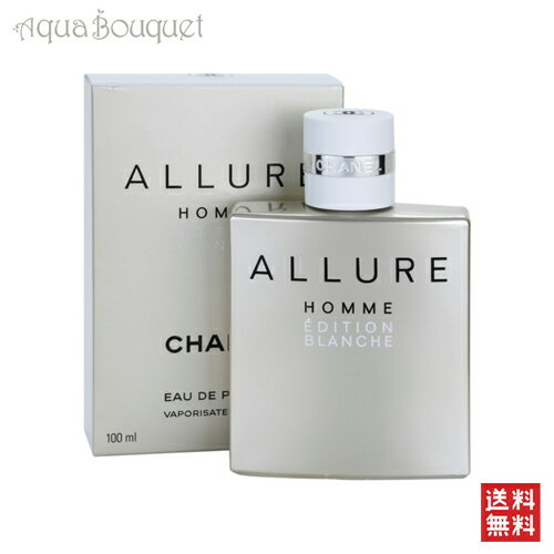 シャネル シャネル アリュール オム エディシオン ブランシュ オードパルファム 100ml 香水 メンズ CHANEL メンズ 男性用 EDITION BLANCHE EDP [4608] [3F-C7]