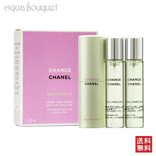 シャネル シャネル チャンス オーフレッシュ ツイスト＆スプレー オードトワレ (本体) 20ml 香水 レディース×3 CHANEL CHANCE EAU FRAICHE EDT TWIST ＆ SPRAY [1001] [3F-C9]