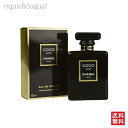 シャネル シャネル ココ ヌワール オードパルファム 50ml 香水 レディース CHANEL 女性用 COCO NOIR EDP オードゥ パルファム [6500] [3F-C6]