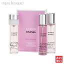 シャネル チャンス オー タンドゥル オードゥ トワレット ツィスト＆スプレイ リフィル 3×20ml 香水 レディース CHANEL 女性用 CHANCE EAU TENDRE EDT REFILL