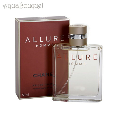 シャネル シャネル アリュールオム オードトワレ 50ml 香水 メンズ CHANEL 男性用 ALLURE HOMME EDT [4505] [3F-C7]