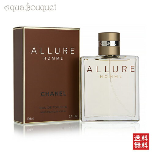 シャネル アリュール オム オードゥ トワレット 100ml 香水 メンズ CHANEL ALLURE HOMME EDT [4604] [3F-C7]