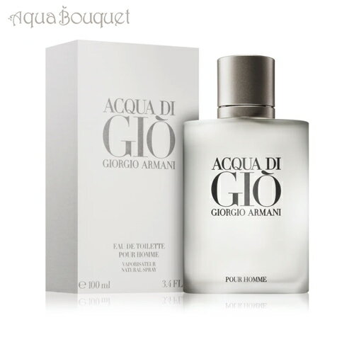 ジョルジオ アルマーニ ジョルジオ アルマーニ アクア ディ ジオ プールオム オードトワレ 100ml 香水 メンズ GIORGIO ARMANI ACQUA DI GIO POUR HOMME EDT［5211］ [3F-G1]