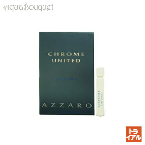 アザロ クローム ユナイテッド オードトワレ 1.2ml AZZARO CHROME UNITED EDT 公式ボトル 正規ボトル (トライアル香水) 0388/7767