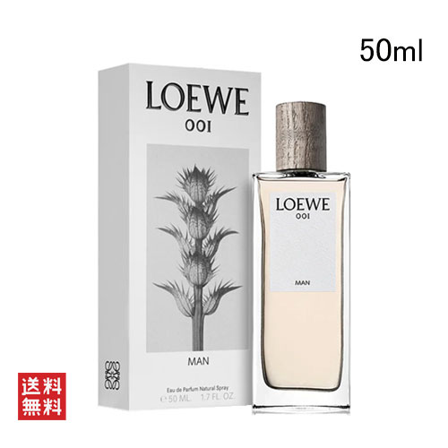 ロエベ ロエベ 001 マン オードパルファム 50ml LOEWE 001 MAN EDP [3F-L1]