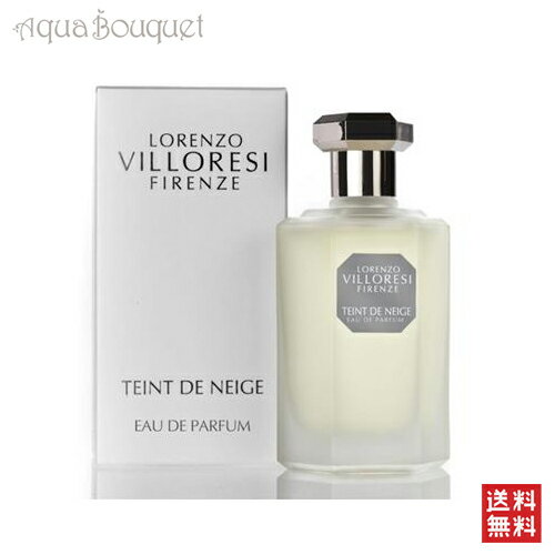 ＼6/4~P5倍+500円クーポン発行中／ロレンツォ ヴィロレッツィ タンドネージュ オードパルファム 50ml LORENZO VILLORESI TEINT DE NEIGE EDP  