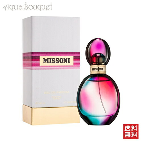 [3F-M3]ミッソーニ ミッソーニ オードパルファム 50ml 香水 レディース MISSONI EDP [qgn]