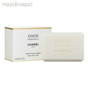 シャネル ココマドモアゼル 香水石鹸 150g CHANEL COCO MADEMOISELLE SOAP [9102] [3F-C5]