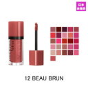 ブルジョワ ルージュエディション ヴェルベット リップスティック 12 ボー ブラン (12 BEAU BRUN) 7,7ml BOURJOIS ROUGE EDITION VELVET LIPSTICK 口紅