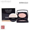 シャネル プードゥルルミエール フェイス パウダー 20 ウォームゴールド ( WARM GOLD ) 8.5g CHANEL POUDRE LUMIERE