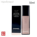 シャネル 美容液 シャネル ル リフト セラム 50ml CHANEL LE LIFT SERUM