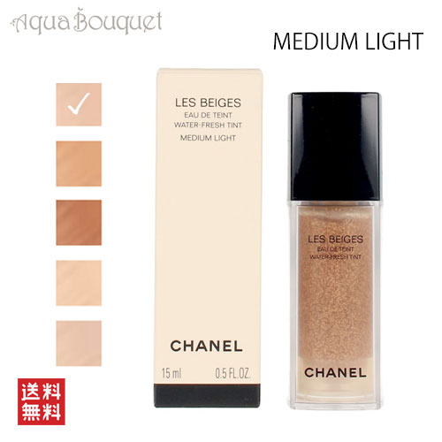 シャネル コスメ シャネル レ ベージュ オー ドゥ タン ファンデーション ミディアム ライト ( MEDIUM LIGHT ) 30ml CHANEL LES BEIGES EAU DE TEINT