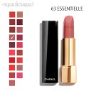 シャネル ルージュ アリュール ヴェルヴェット リップスティック 63 エサンシエル ドゥ シャネル（ ESSENTIELLE ）3.5g CHANEL ROUGE ALLURE VELVET