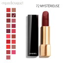 シャネル 口紅 シャネル ルージュ アリュール ヴェルヴェット リップスティック 72 ミステリユーズ （ MYSTERIEUSE ）3.5g CHANEL ROUGE ALLURE VELVET