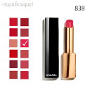 \300円OFFクーポン!期間限定/シャネル ルージュ アリュール レクストレ 838 2g CHANEL ROUGE ALLURE L'EXTRAIT [wv...