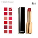 シャネル ルージュ アリュール レクストレ 868 2g CHANEL ROUGE ALLURE L'EXTRAIT