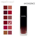 【5/1限定！ポイント10倍】シャネル ルージュ アリュール ラック 64 エグジジャンス（ EXIGENCE ）5.5ml CHANEL ROUGE ALLURE LAQUE