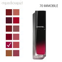 【5/1限定！ポイント10倍】シャネル ルージュ アリュール ラック 70 イモビル（ IMMOBILE ）5.5ml CHANEL ROUGE ALLURE LAQUE