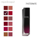 シャネル ルージュ アリュール ラック 79 エテルニテ（ ETERNITE ）5.5ml CHANEL ROUGE ALLURE LAQUE