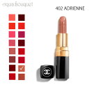 シャネル ルージュ ココ リップスティック 402 アドリエンヌ （ ADRIENNE ）3.5g CHANEL ROUGE COCO LE ROUGE HYDRATATION CONTINUE