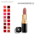 【5/1限定！ポイント10倍】シャネル ルージュ ココ リップスティック 434 マドモアゼル （ MADEMOISELLE ）3.5g CHANEL ROUGE COCO LE ROUGE HYDRATATION CONTINUE