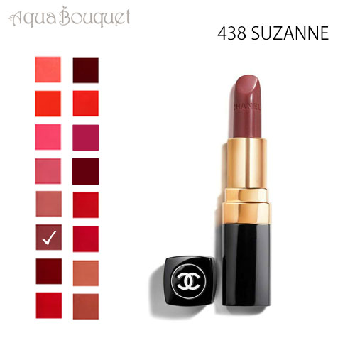 シャネル ルージュ ココ リップスティック 438 スザンヌ （ SUZANNE ）3.5g CHANEL ROUGE COCO LE ROUGE HYDRATATION CONTINUE