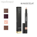 シャネル スティロ オンブル エ コントゥール 06 ヌード エクラ （ NUDE ECLAT ）0.8 g CHANEL STYLO OMBRE ET CONTOUR